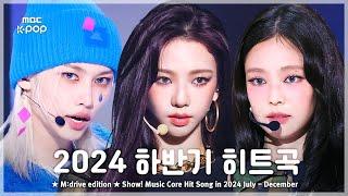 2024 July - December Hit Song.zip  Show! Music Core Hit Song Stages Compilation