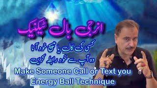 Make Someone Call or Msg you. Mind Science ki wo Technique jis k zareeye Kisi se bhi rabta hojaye.