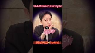오파야️