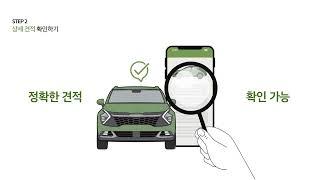 기아 인증중고차 | 내차팔기 가이드