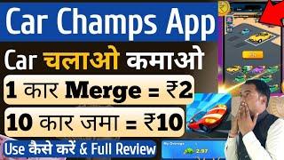 Car Champs App se Paise kaise kamaye || Car Champs Withdrawal | Merge Racing Car Champs Real or fake