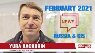 News Corrugated Industry February 2021 Russia CIS