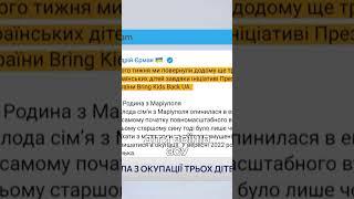 ДІТИ повинні були ПЕРЕХОВУВАТИСЬ: Україна повернула 3 дітей з ОКУПАЦІЇ