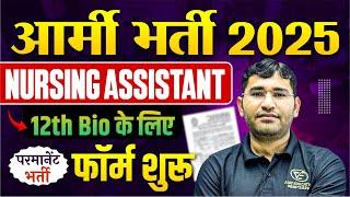 Army Nursing Assistant Vacancy 2025 Form Start | Army Nursing Assistant 2025 Syllabus | Exam Update