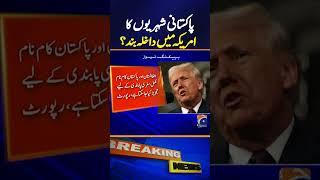 US Entry Restrictions ? | Concerns Over Pakistani & Afghan Citizens’ Travel | Breaking News