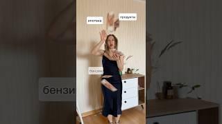 С 1 по 15-ое каждый месяц так раскидываюсь  #взрослаяжизнь #трудности #жиза