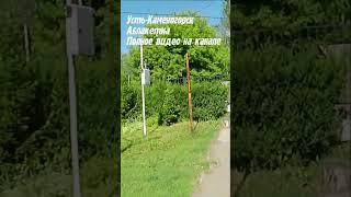 Аблакетка школа Усть-Каменогорск