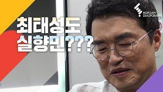 [이산가족 Eng c.c] 최태성도 실향민이었다? Choi Taesung is also from a displaced family