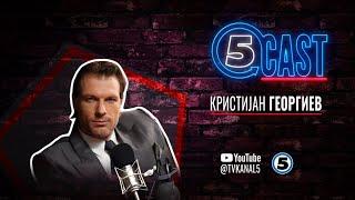 Снежана (Сани) Богдановска и Кристијан Георгиев - 14.01.2025