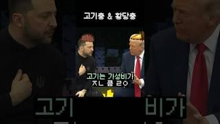 야생 식량 갈드컵