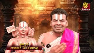 தினந்தோறும் திவ்ய பிரபந்தம் | Dhinam Dhorum Divya Prabandham | U.Ve. Venkatesh | Promo | #DDDP