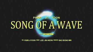 [아판뮤직] 조수간만의 차 (Song of a wave) - 지윤(Ji Yoon)