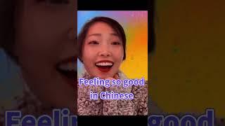 Use one character to show feeling good in Chinese