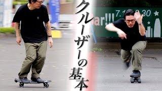 How to ride a penny board with pro skater Takahiro Morita