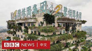 恆大之後碧桂園陷入債務危機 中國樓市為何「一夜變天」？ － BBC News 中文