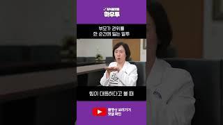 부모의 권위가 한 순간에 무너지는 말투 #하우투 #조선미 #자녀교육