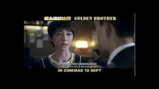 男人唔可以窮 Golden Brother 預告片