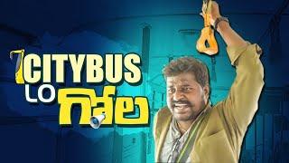 City Bus Lo Gola || Wirally Originals || Tamada Media