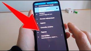 Где посмотреть сохраненные пароли на андроиде самсунг