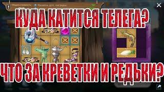 ГАЙД ПО ТОРГОВОМУ БЮРО Mobile Legends: Adventure