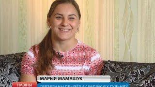 Корреспондентка "ТРК "Гомель" в гостях у серебряного призера Олимпиады Марии Мамошук