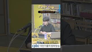 #퐌디의 평화를빕니다  #이승현신부 #대전가톨릭평화방송 #대전가톨릭평화방송 #전민동성당