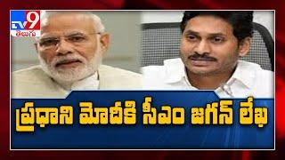 CM Jagan writes to PM Modi over privatization of Vizag steel plant - TV9