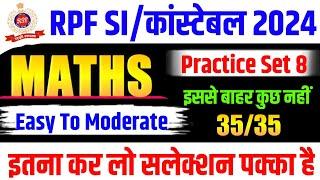 RPF Constable 2024 | RPF Maths | RPF SI Maths | RPF Constable Maths | RPF Vacancy 2024 |