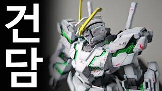 건담을 가져왔습니다. UNICORN GUNDAM FULL ARMOR