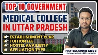 UP top medical college| Top 10 Government Medical College in Uttar Pradesh | Best MBBS college in UP