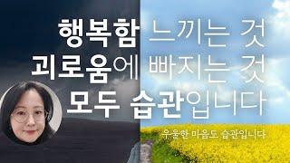 감정의 비밀_내 감정의 주인 되는 법_박상미교수 #심리상담 #심리학 #상담센터01040999623