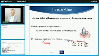 Что такое внутренняя стоимость компании – Intrinsic Value (реальная стоимость)