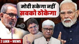 Modi Won't Spare Anyone - Wait and Watch | Supreme Court, Pak, Trump, Congress | Bhau Torsekar, OCN