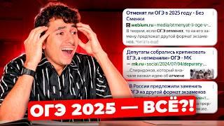 Все Изменения в ОГЭ 2025 по Физике