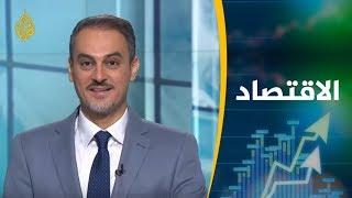 النشرة الاقتصادية الأولى (2019/6/9)