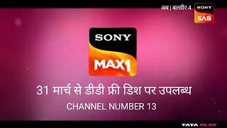 Sony Max 1 उपलब्ध 31 मार्च से डीडी फ्री डिश पर भी | DD Free Dish New Update Today