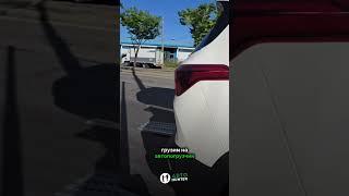 Мы грузим Kia Seltos 2022 года на автопогрузчик – впереди отправка в порт Пусана