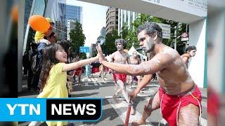 이번 주말 서울광장에서 '세계도시문화축제' / YTN