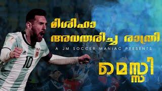 ഡെ  | THE GUARDIAN || ONE MAN SHOW LIONEL MESSI || JM SOCCER MANIAC || LIONEL MESSI | ARGENTINA