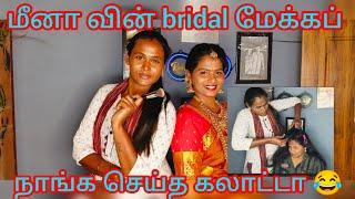 மீனா பாவம் #trendingvideo #viralvideo #vlog #youtubevideo