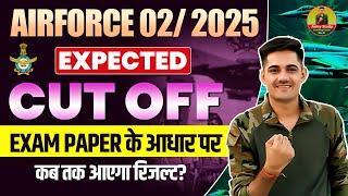 Airforce X & Y Group का रिजल्ट कब आएगा ? | Airforce X & Y Expected  Cut Off | Army Study