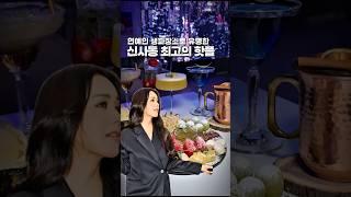 신사동 연예인 최고의 핫플?