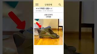 신기한 신발 레전드ㄷㄷ