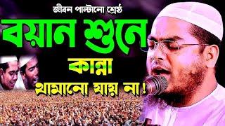 মেরাজ নবীর পরীক্ষা নাকি পুরুস্কার? Hafizur Rahman New Waz 2025।। Old is Gold Version. #newwaz