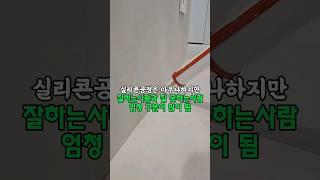 부산 실리콘코킹 유리시공 1등하는곳