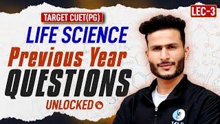 CUET PG Life Sciences Previous Year Question Paper Solution | PYQs for 2025 