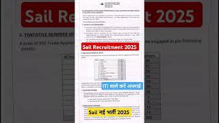 SAIL Recruitment 2025 | The Steel Authority of India (SAIL) Vacancy 2025 #sail #shorts
