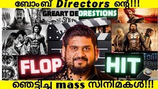 Now blast directors have past!! | "Bad Directors Who Shocked the World with a Good Films | Troll |