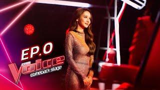 The Voice Comeback Stage | EP.0 โค้ชคนที่ 5 และกติกาคัมแบคสเตจ