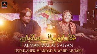 Alman Walya Saiyan - Ustad Sher Mian Dad | Qasida Mola Abbas As - 2023